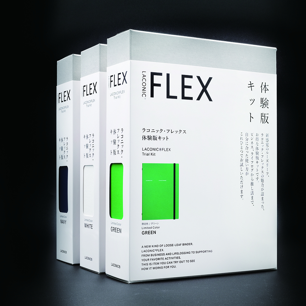 FLEX体験版