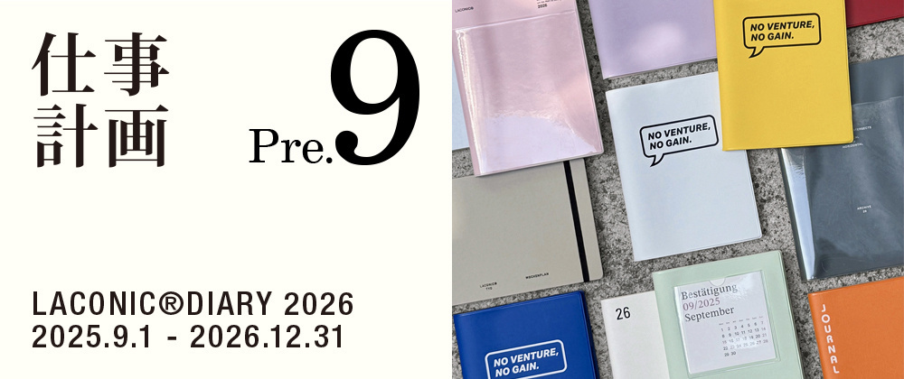 LACONIC 仕事計画ダイアリー　2026 Pre.9