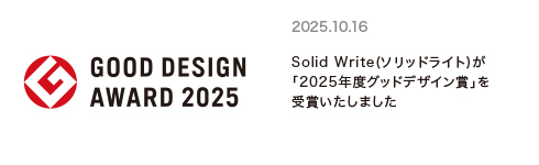 GOOD DESIGN AWARD 2025