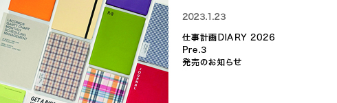 2026 Pre.3ダイアリー