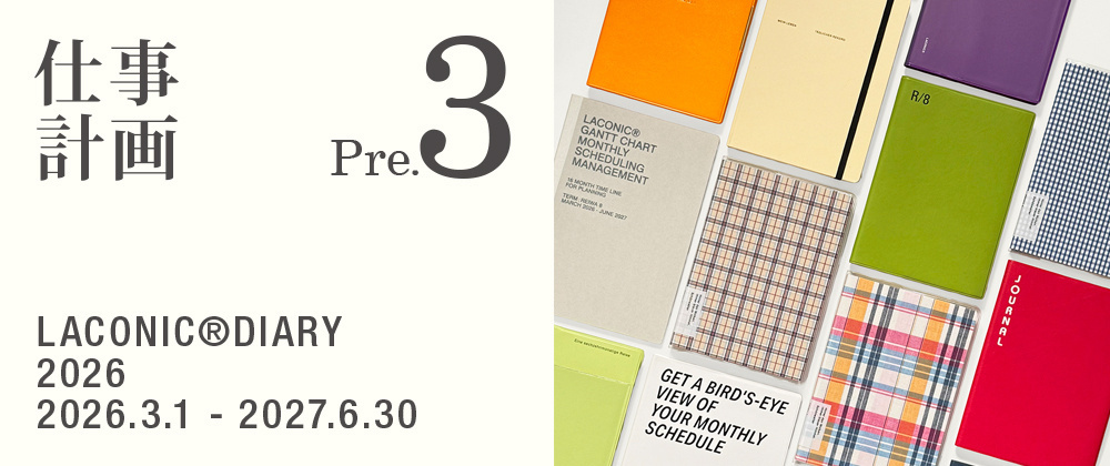 2026　Pre3ダイアリー